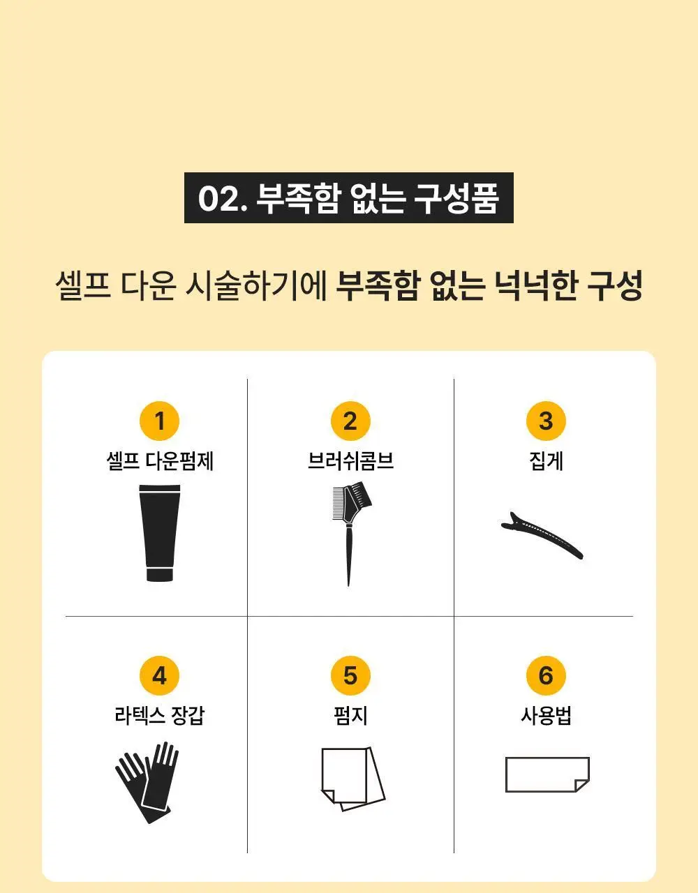 [1등 다운펌/강력밀착] 다슈 포맨 프리미엄 울트라 본드 젤 다운펌 100ml 상세페이지 15